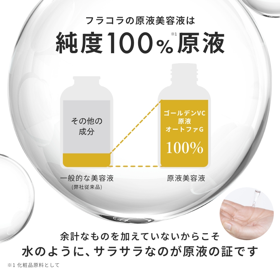 【10%OFF】ゴールデンVC 原液オートファG_2607cp