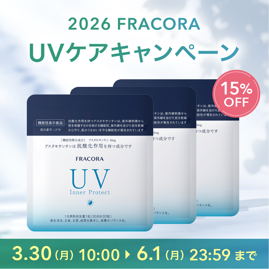 【15%OFF】UVインナープロテクト3袋セット_2604scp