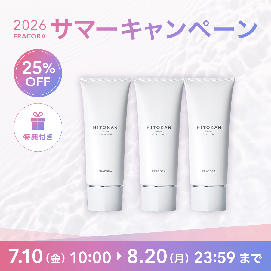 【25%OFF】HITOKAN セラムクリアジェル3本まとめ買い_2607cp