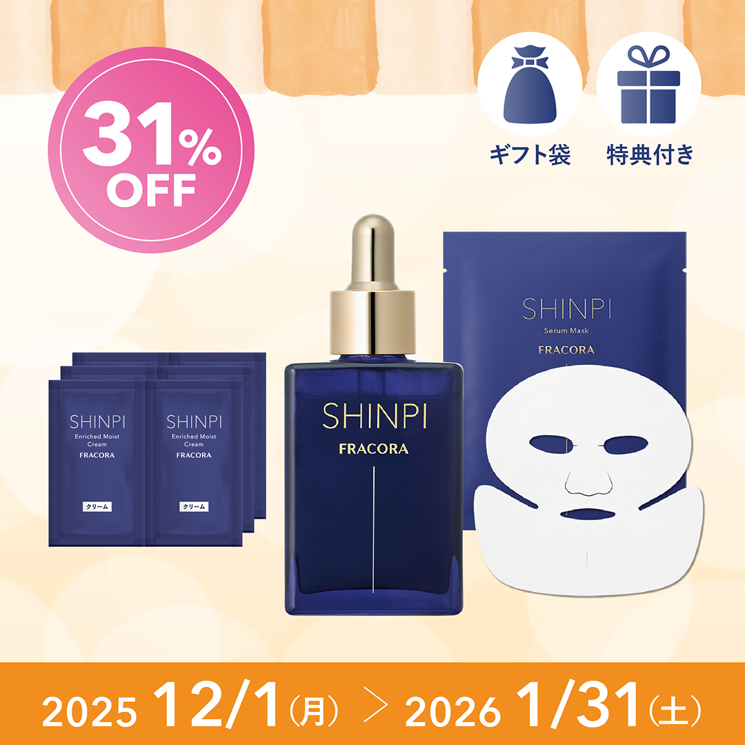 <31%OFF>SHINPI トライアルセット