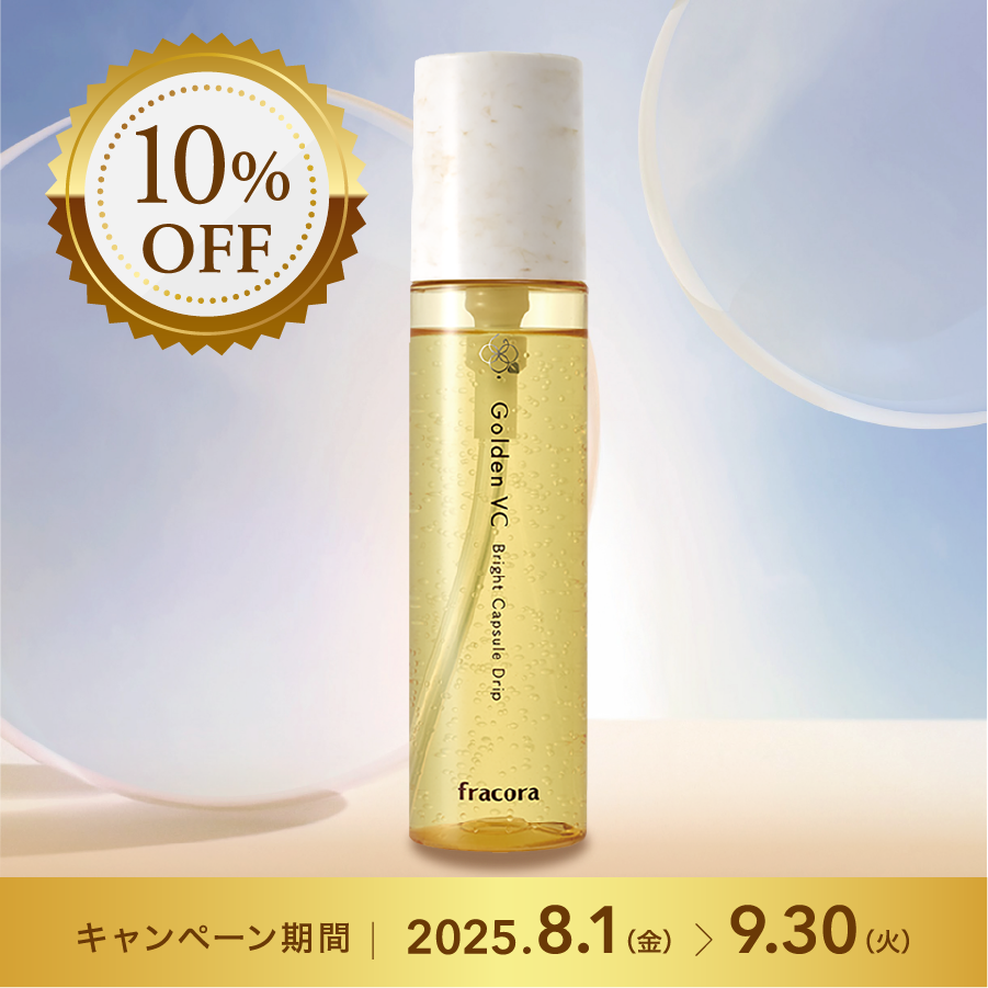 <10%OFF>ゴールデンVCブライト カプセルドリップ