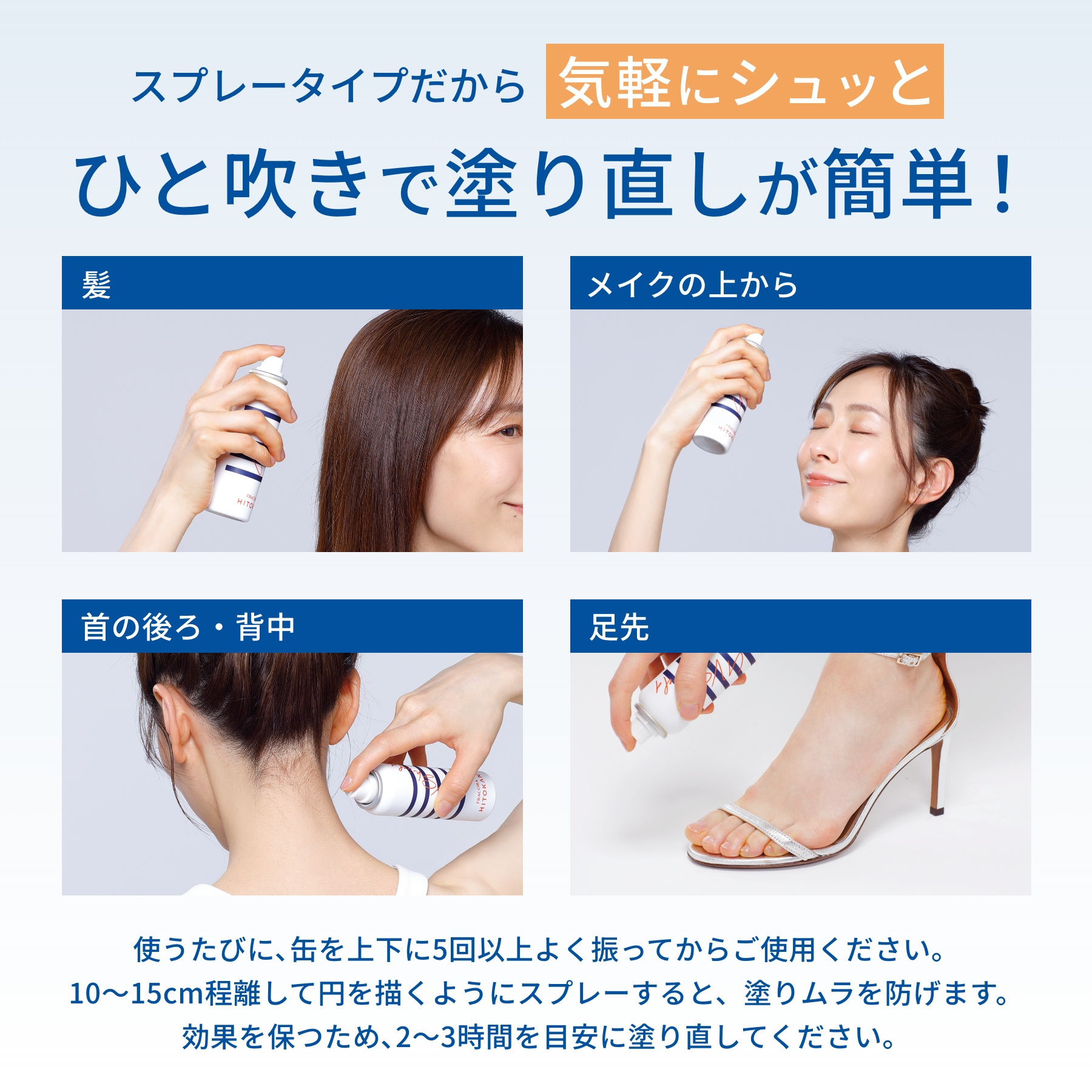<15%OFF>HITOKAN UVケアサポートセット