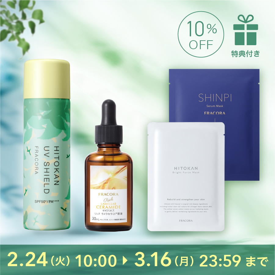 特典付・10%OFF】春のUV＆肌ゆらぎケアセット_2602scp ｜FRACORA