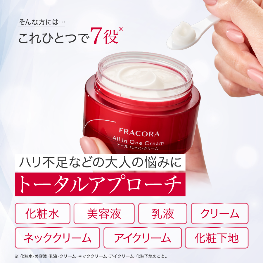 【発売記念価格】発酵ナノプラセンタオールインワンクリーム（単品）