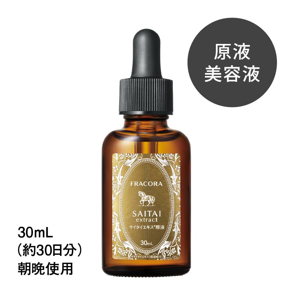 サイタイエキス原液