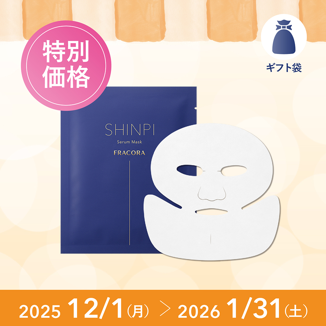  FRACORA SHINPI® マスク お試し(1枚)