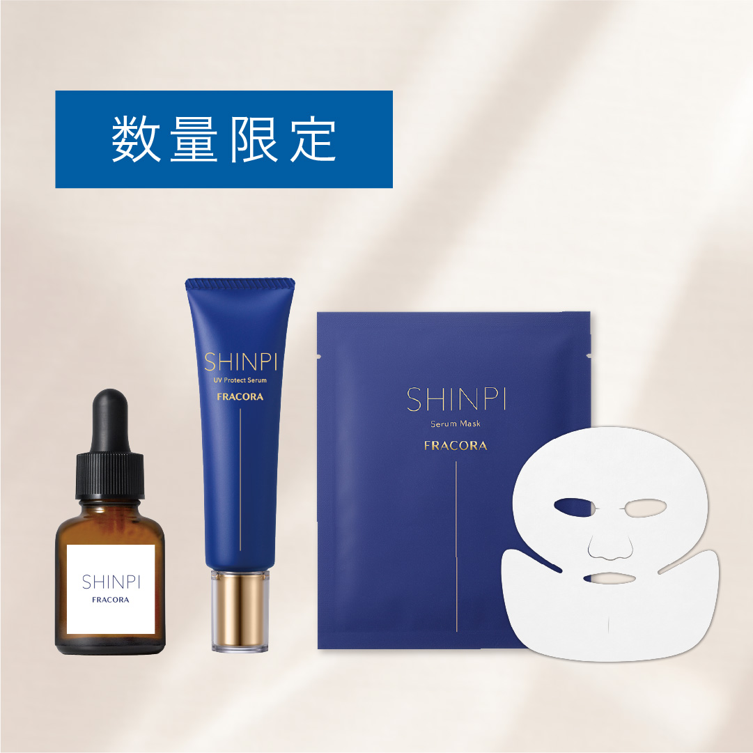 【特別価格】SHINPI UVサマーキット