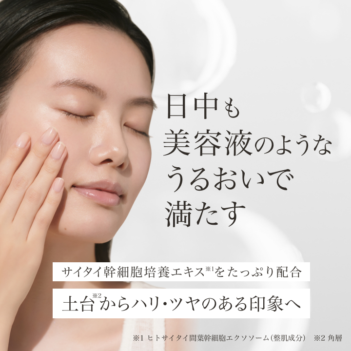 SHINPI UVプロテクトセラム