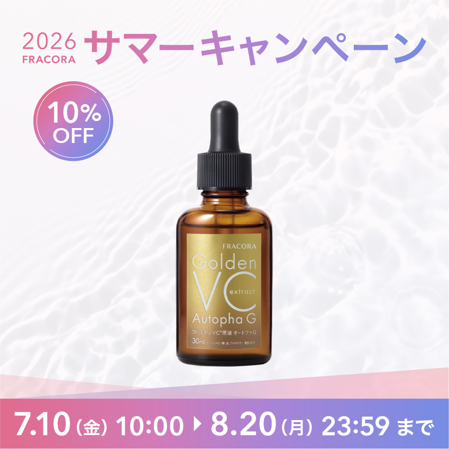 【10%OFF】ゴールデンVC 原液オートファG_2607cp