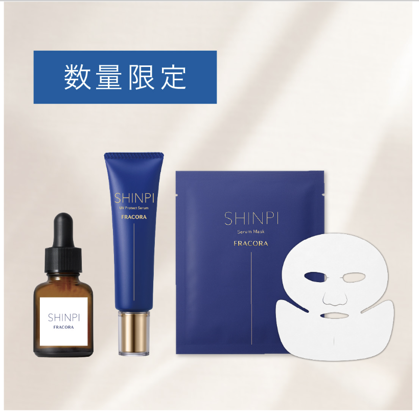 【特別価格】SHINPI UVサマーキット