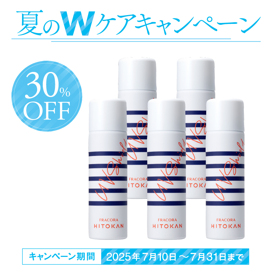 30%OFF>HITOKAN UVシールド5本セット ｜FRACORA（フラコラ）公式