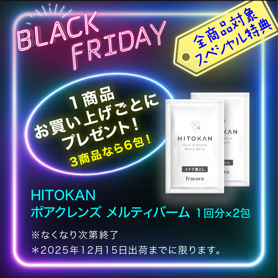 <50%OFF>fracora AMISTA シャンプー うねりヘア用_2025BF