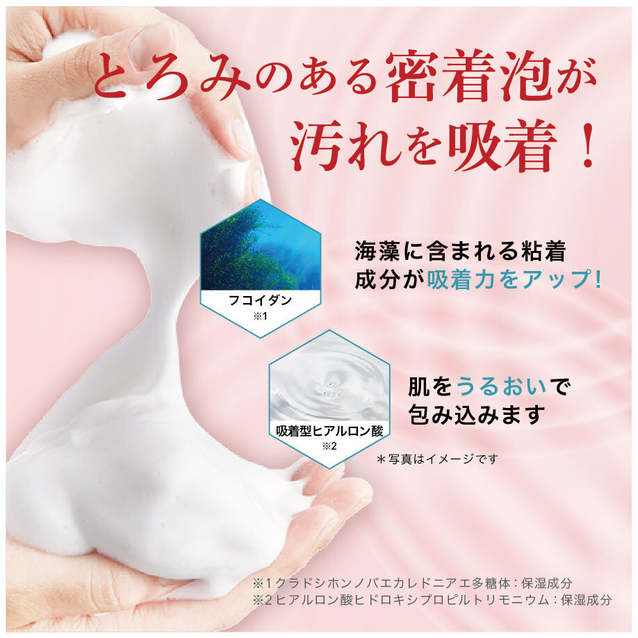 【N特典付・10%OFF】モイスト＆エナジーソープ3個セット_2601cp