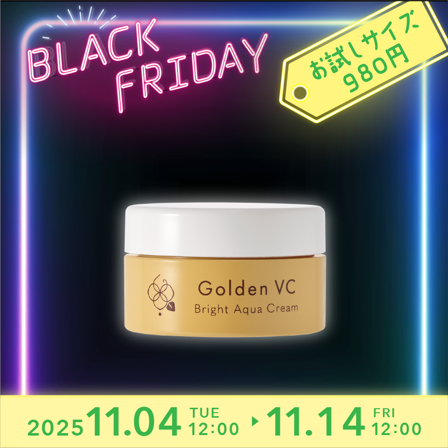 ゴールデンVC ブライト アクアクリーム お試しサイズ_2025BF