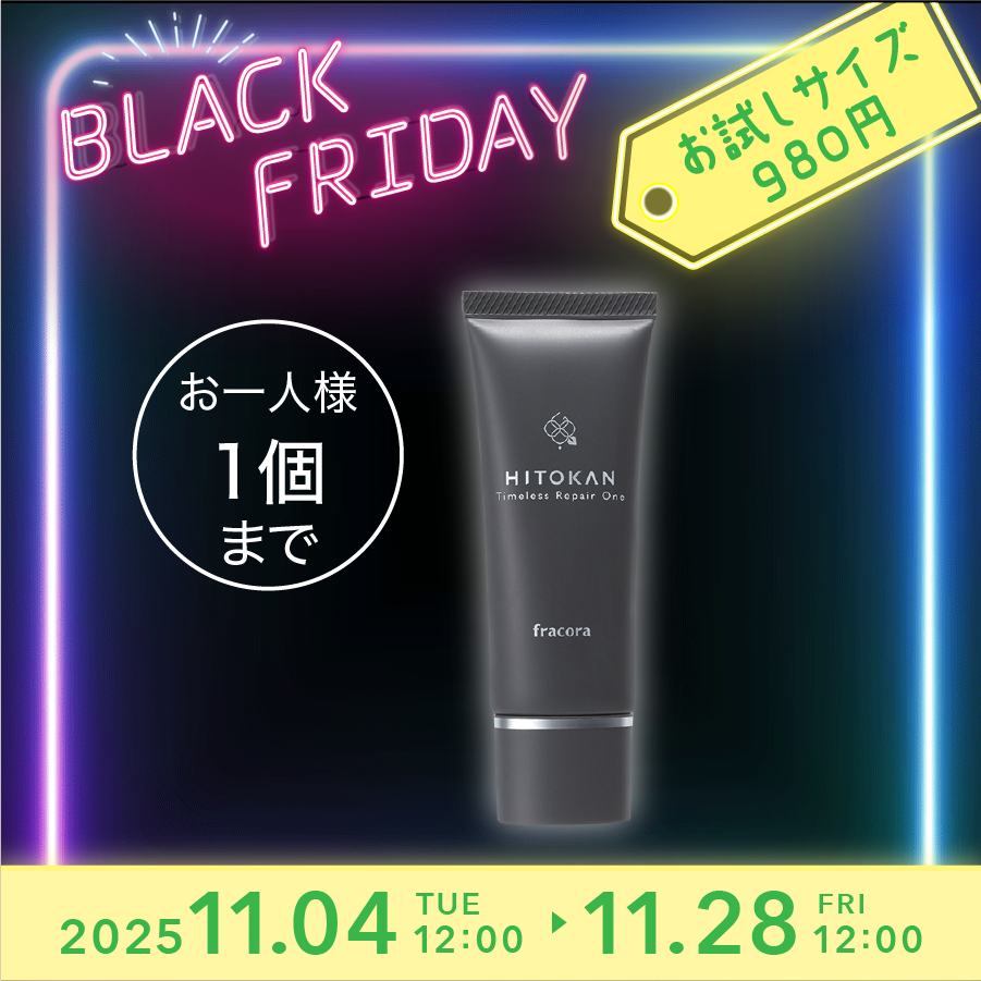 HITOKAN タイムレスリペアワン GR お試しサイズ_2025BF ｜FRACORA