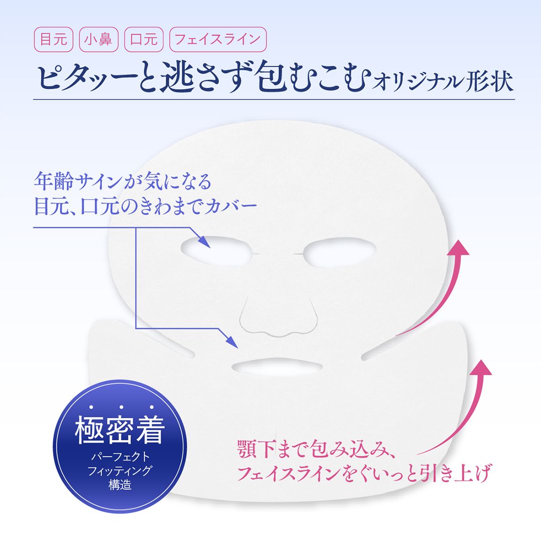 FRACORA SHINPI® セラムマスク
