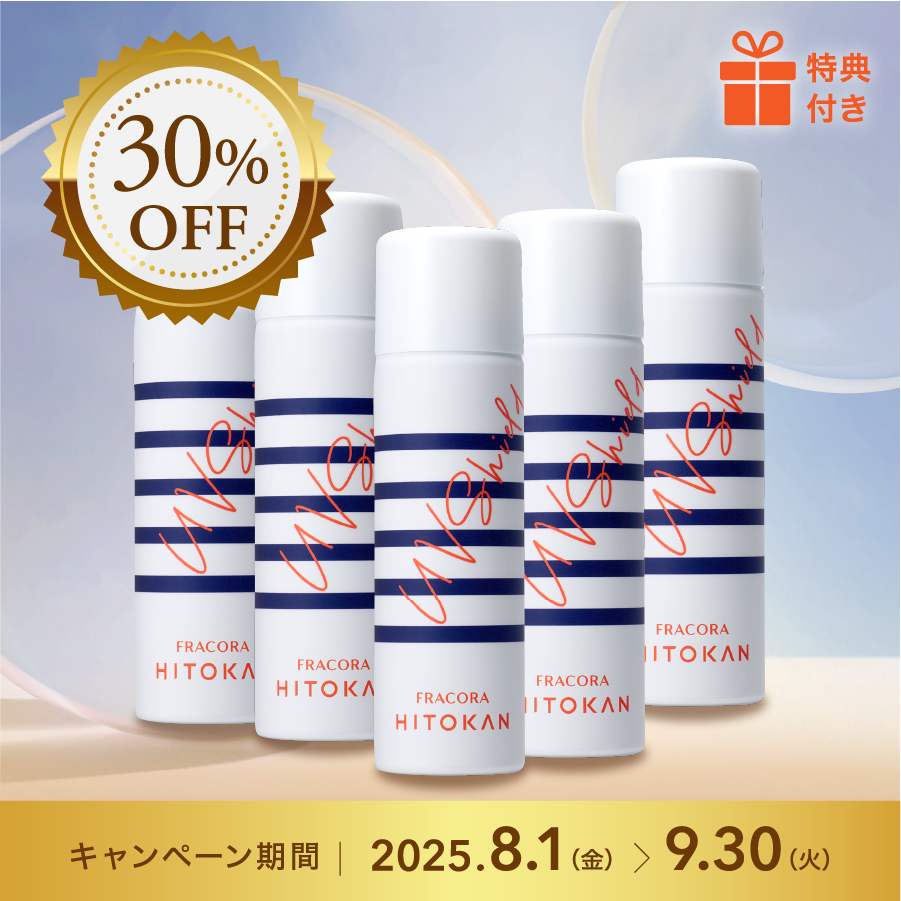 <30%OFF>HITOKAN UVシールド5本セット