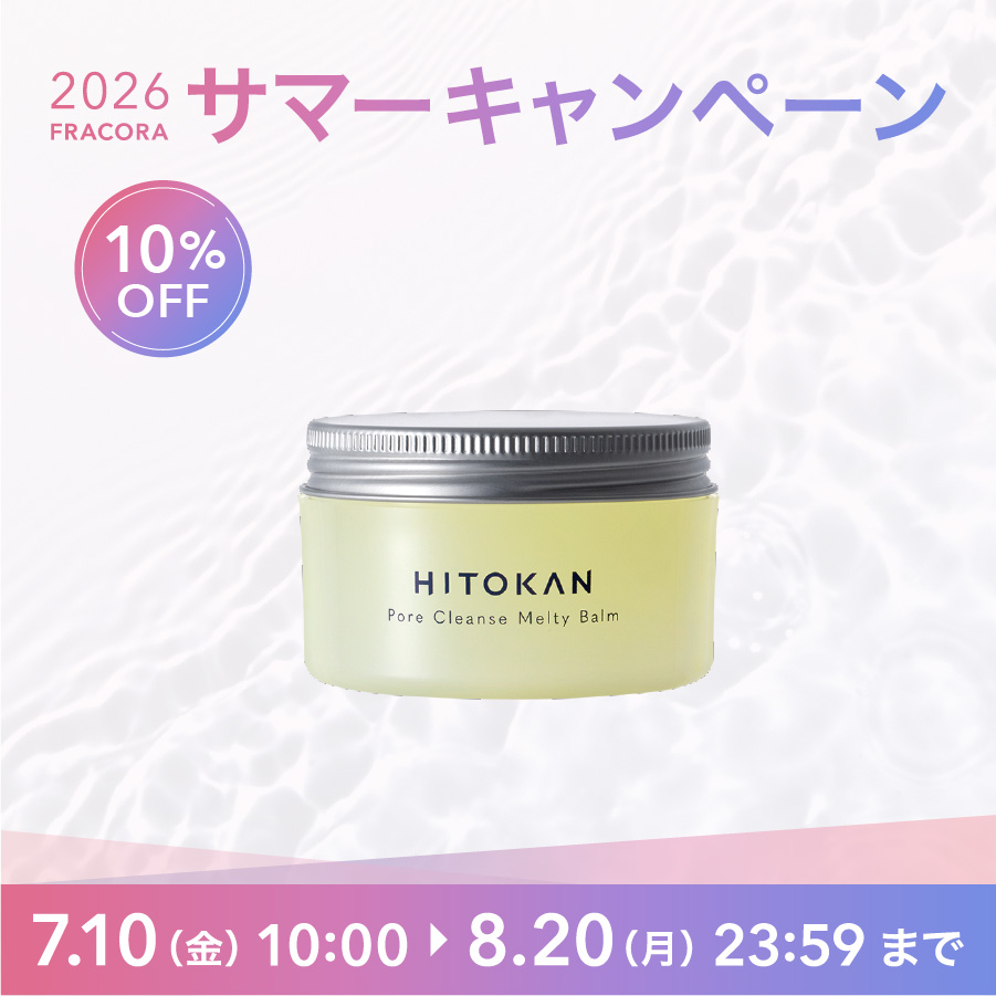 【10%OFF】HITOKAN ポクレンズ メルティバーム_2607cp