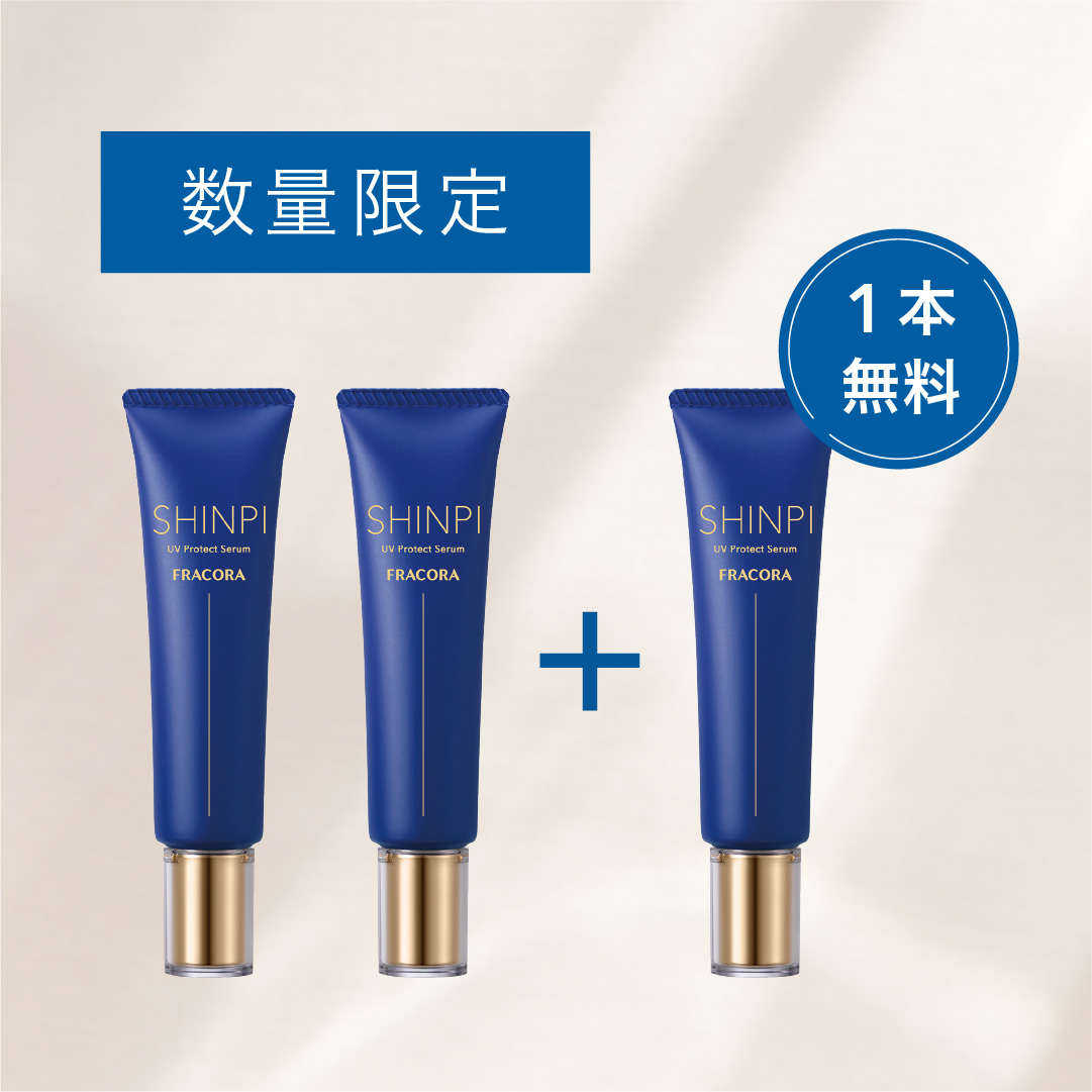 【特別価格】SHINPI UV 2BUY+1