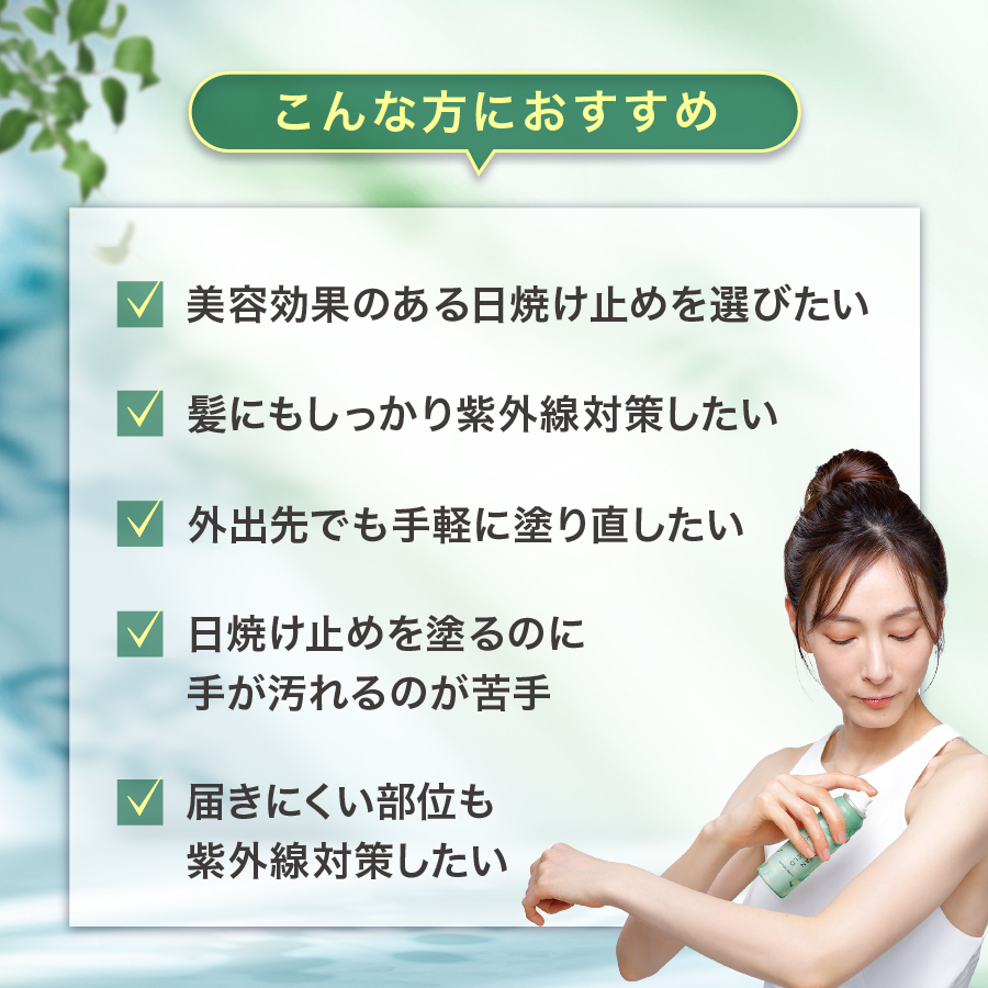 HITOKAN UVシールド