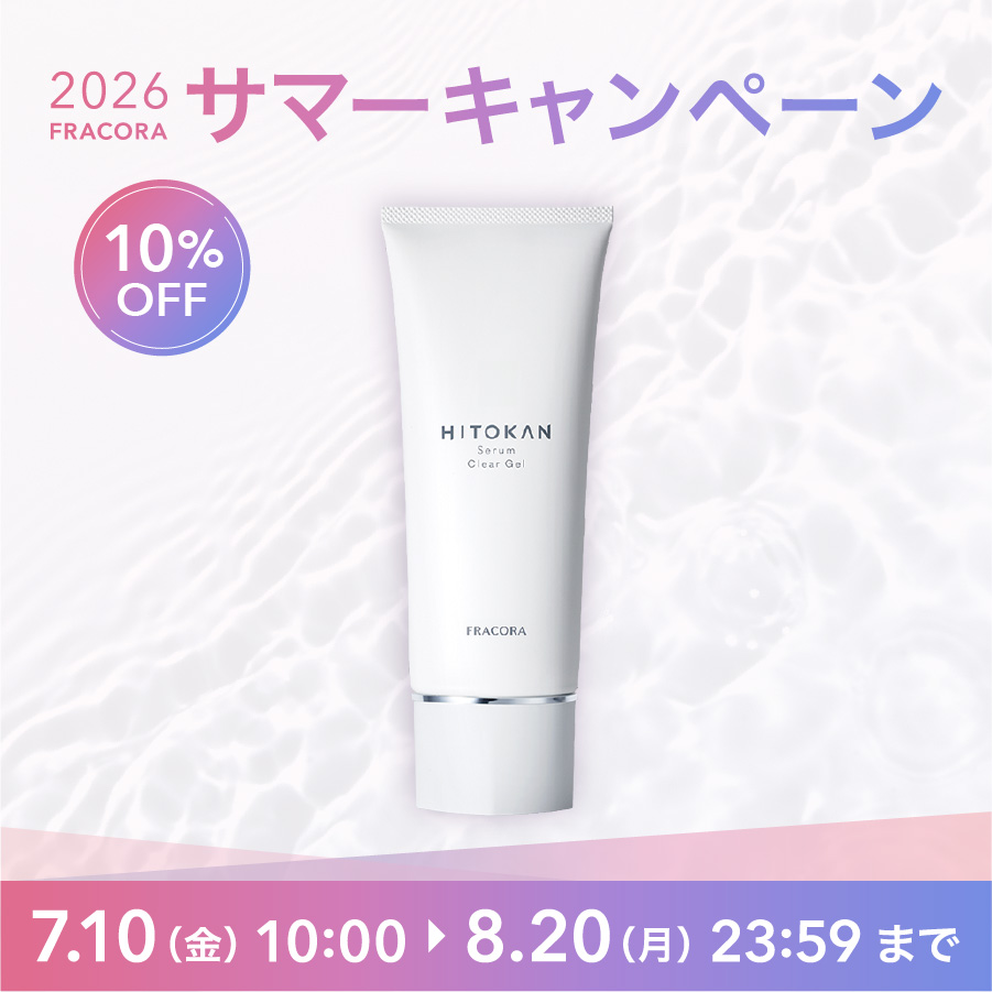 【10%OFF】HITOKAN セラムクリアジェル_2607cp