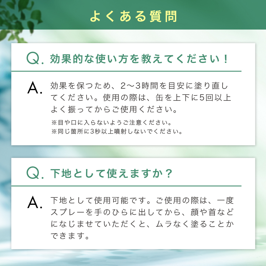 HITOKAN UVシールド