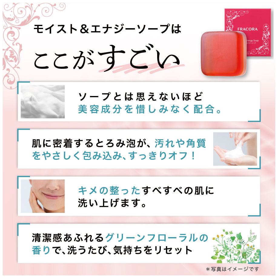 【特典付・10%OFF】モイスト＆エナジーソープ3個セット_2601cp