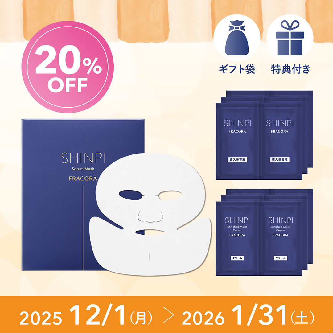 <20%OFF>SHINPI 疲れ見え集中ケアセット
