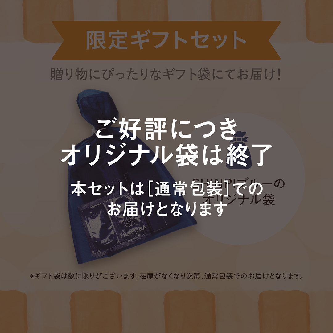 <31%OFF>SHINPI トライアルセット_2
