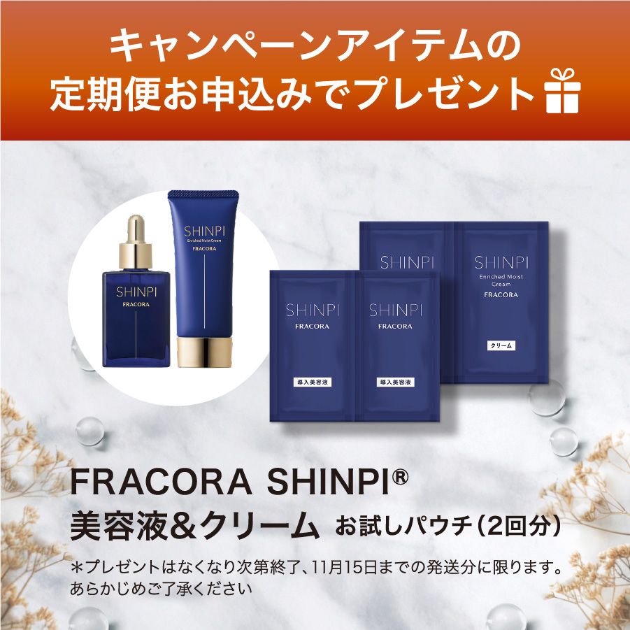 プラセンタつぶ エクソソーム定期便【初回特典付】