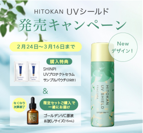 フラコラ(FRACORA)公式オンラインショップ | 原液美容液・スキンケア