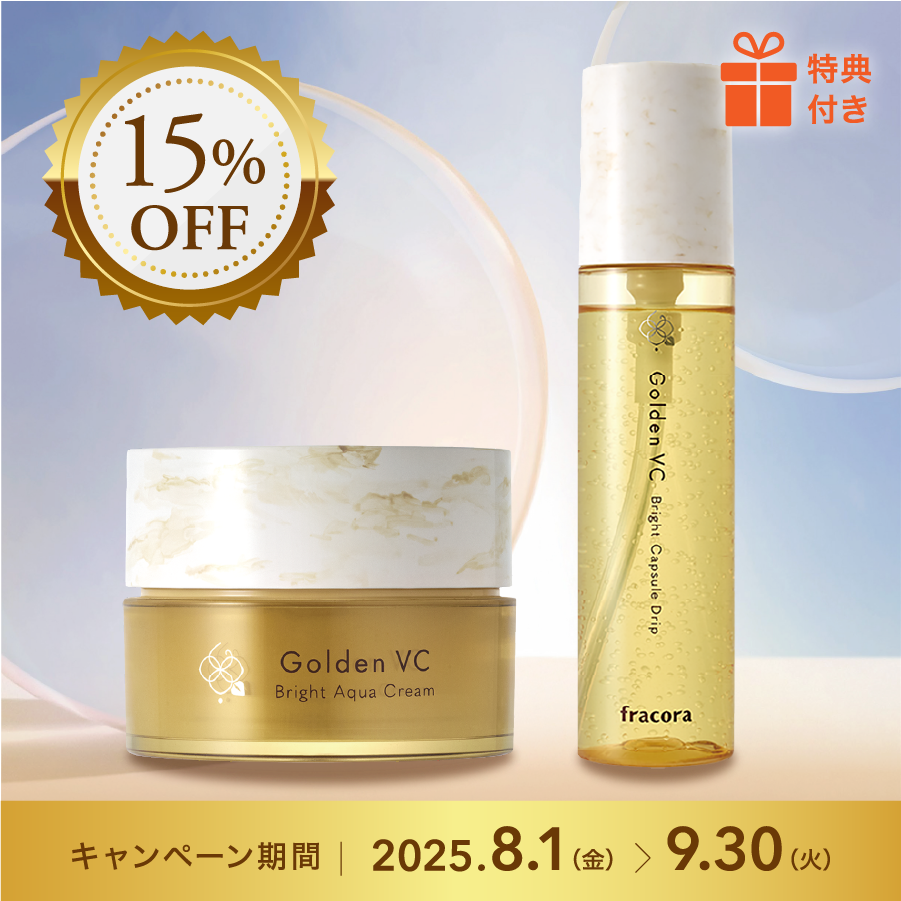 <15%OFF>ゴールデンVC化粧水＆クリームセット