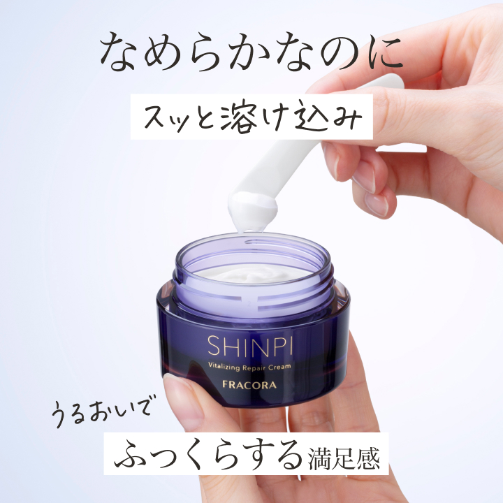 【初回20%OFF】SHINPI バイタライジング リペアクリーム（定期）_2610fp