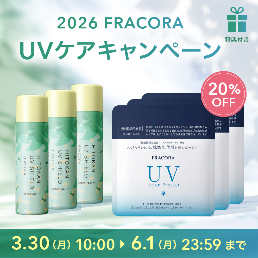 【20%OFF】内外ダブルUVケア_プレミアムセット_2604scp