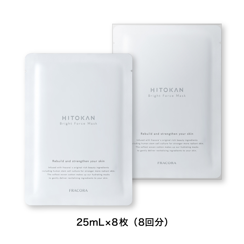 HITOKAN ブライトフォースマスク（8枚入）