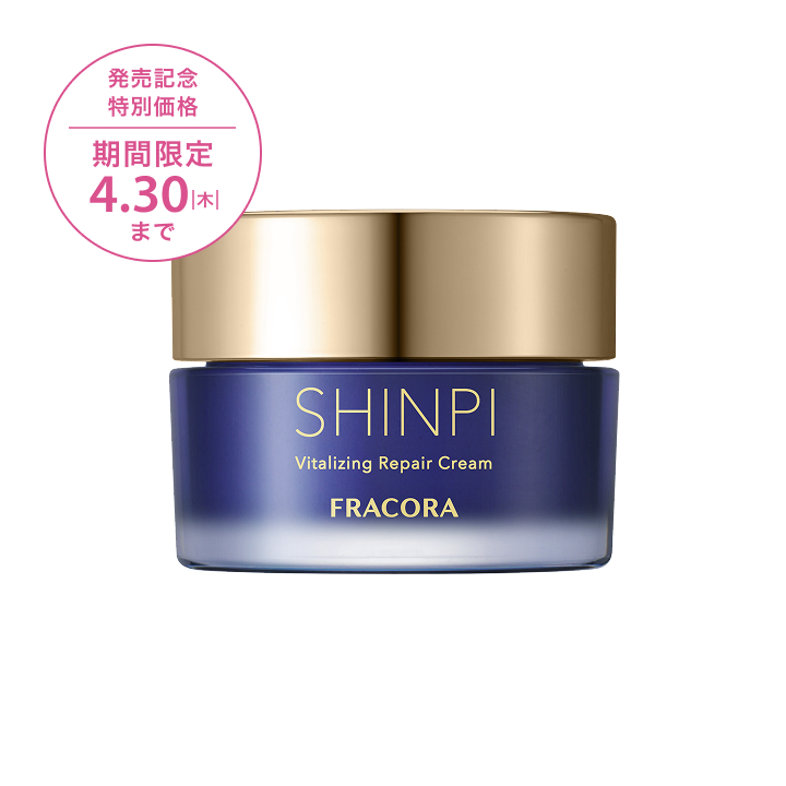 【発売記念価格】SHINPI バイタライジング リペアクリーム