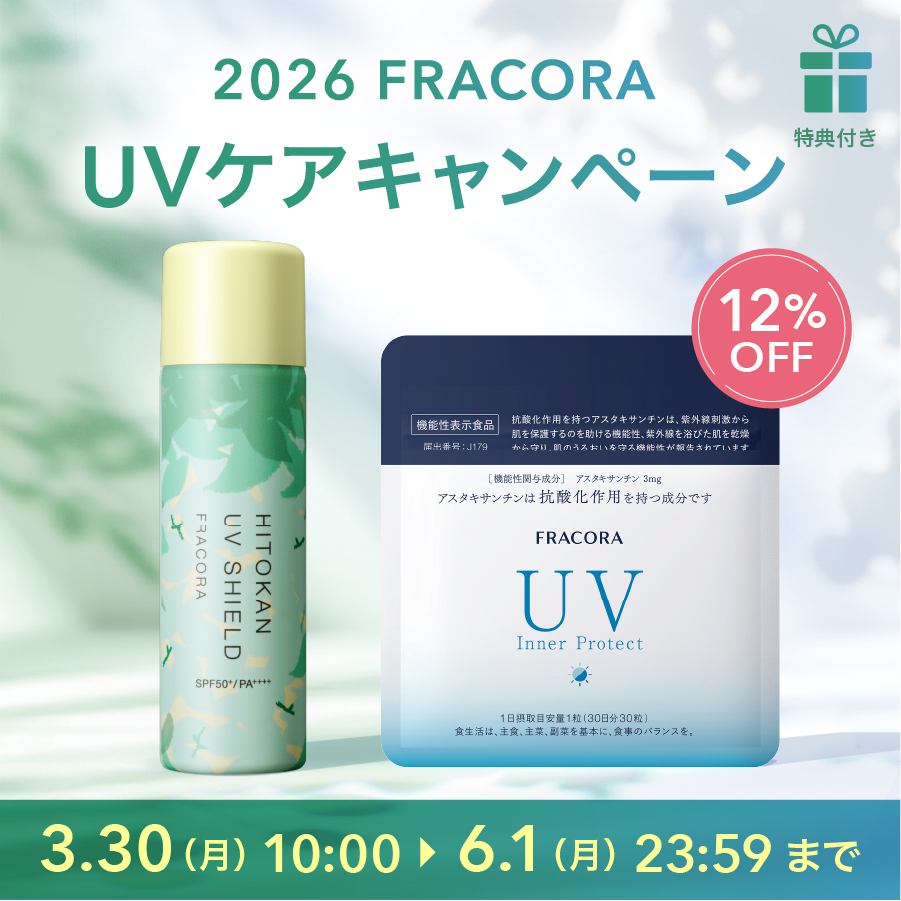 【12%OFF】内外ダブルUVケア_スターターセット_2604scp