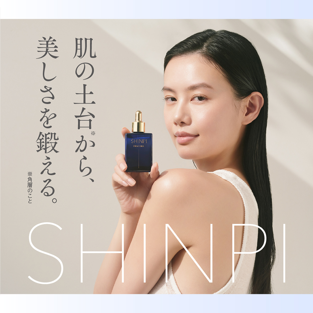 【発売記念価格】SHINPI 美容液