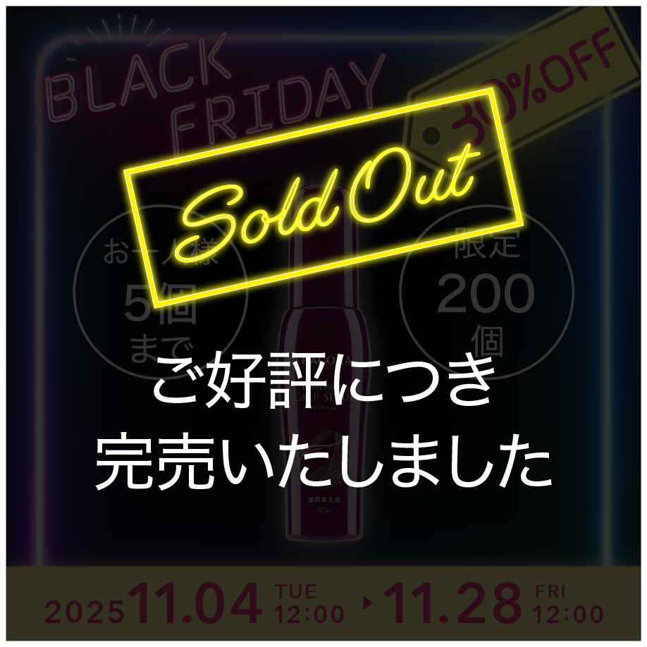 <30%OFF>BIHATSUIKU スカルプセラム_2025BF