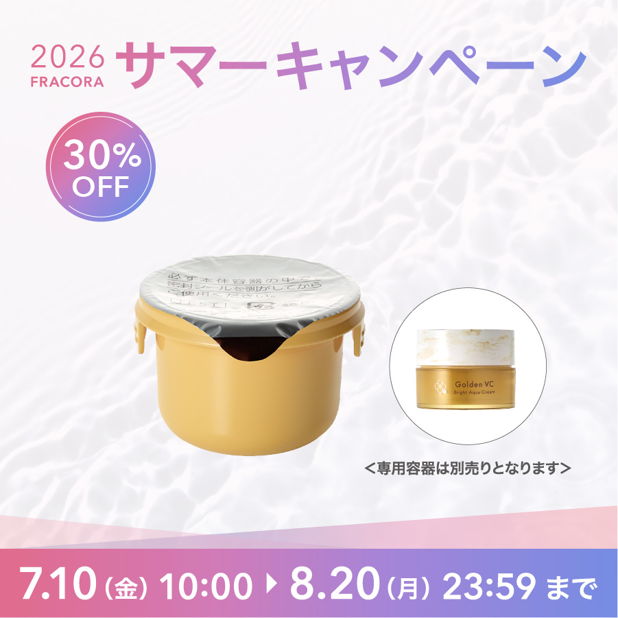 【30%OFF】ゴールデンVCブライト アクアクリーム(つけ替え用のみ)_2607cp