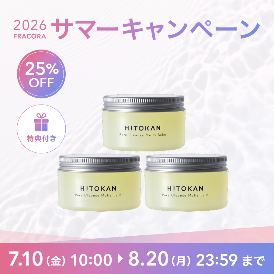 【25%OFF】HITOKAN ポクレンズ メルティバーム3個まとめ買い_2607cp