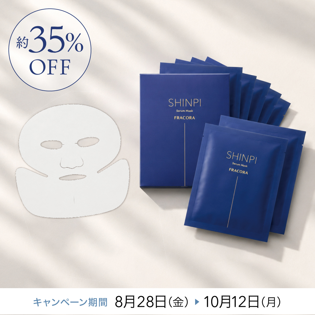 SHINPI セラムマスク 7日間集中ケアセット
