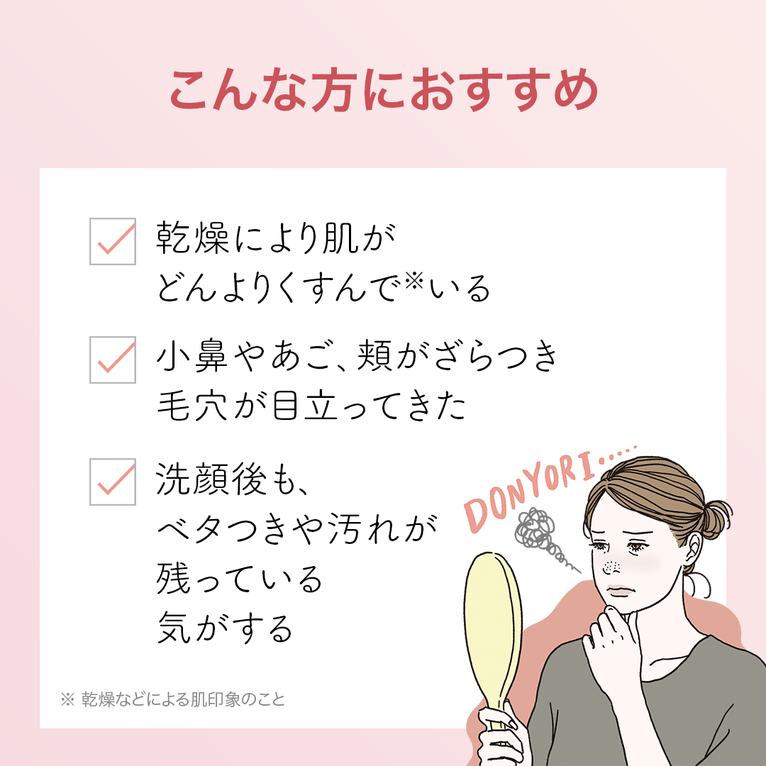 【特典付き】モイストバブルウォッシュ_2610fp