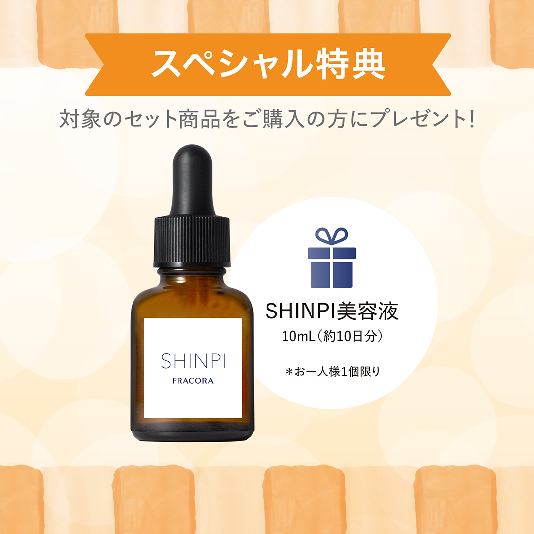 <32%OFF>美と活力スペシャル黄金セット