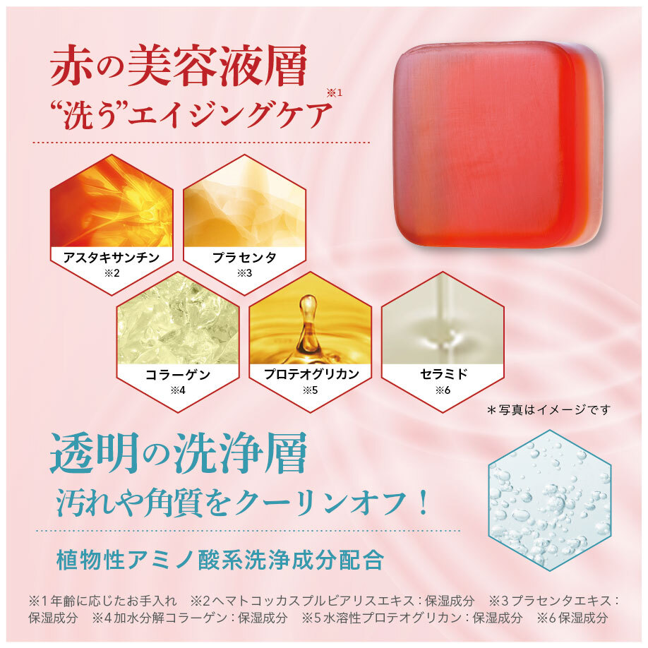 モイスト＆エナジーソープ