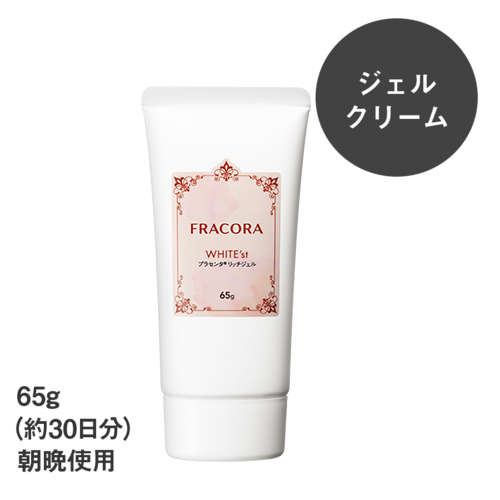 FRACORA WHITE'st プラセンタ リッチジェル 65g 2個セット レビュー一覧