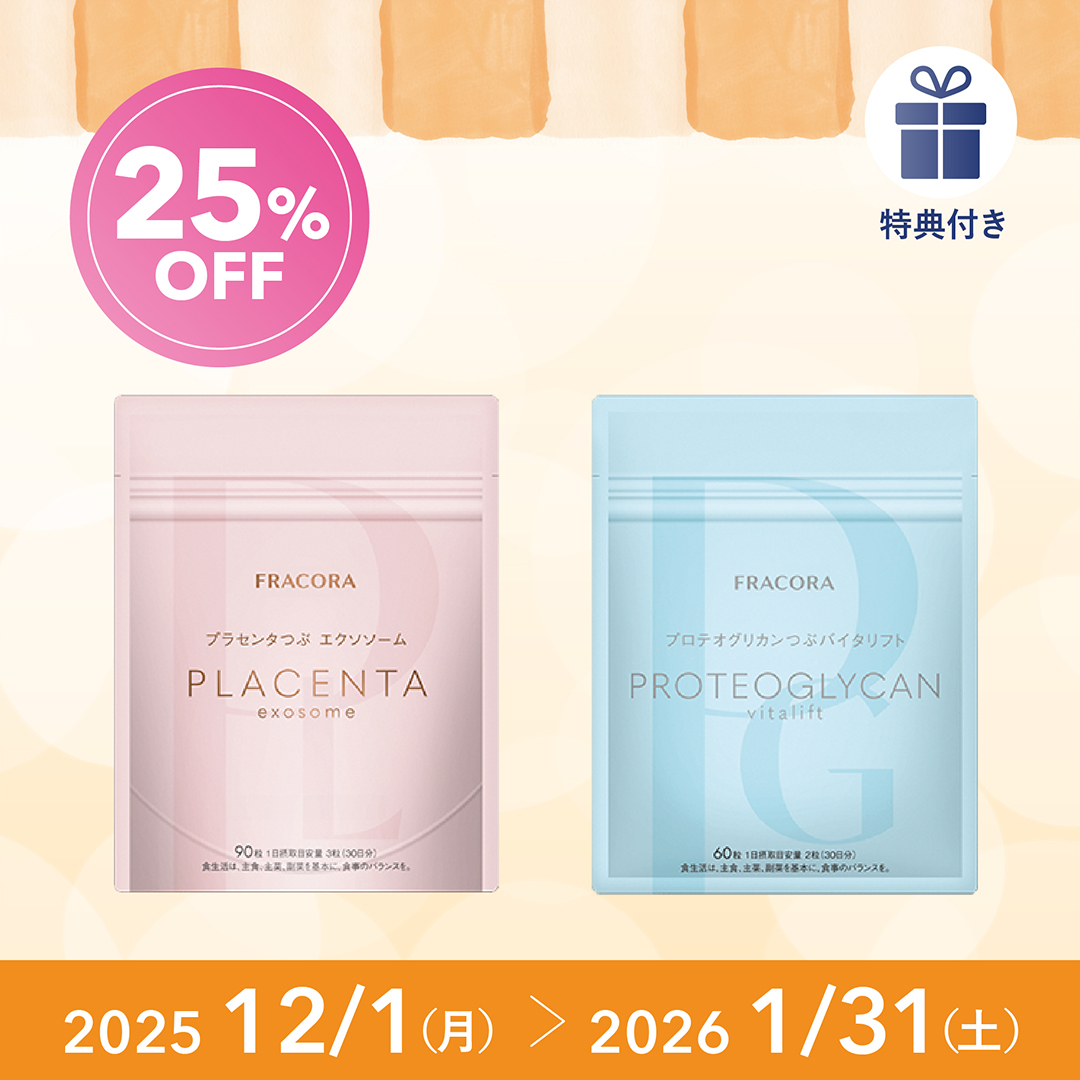 <25%OFF>インナーケア・ベストアイテム大賞セット