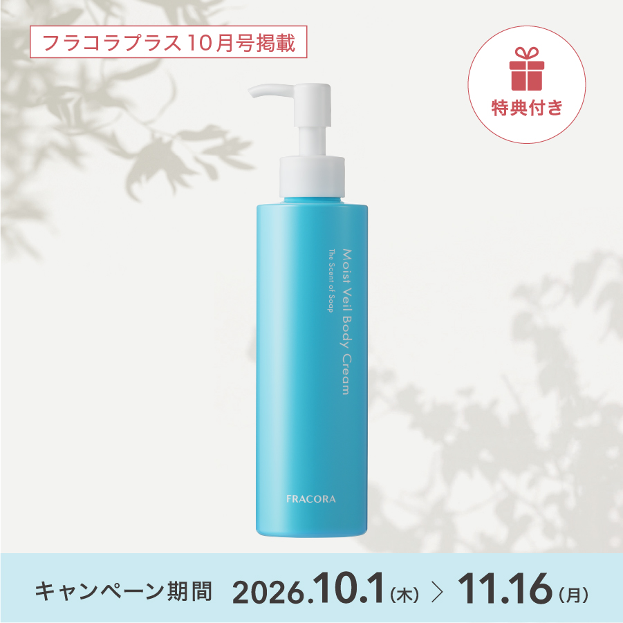 【特典付き】モイストヴェールボディクリーム_2610fp