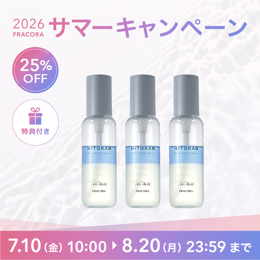 【25%OFF】HITOKAN ポアウォッシュセラム3本まとめ買い_2607cp