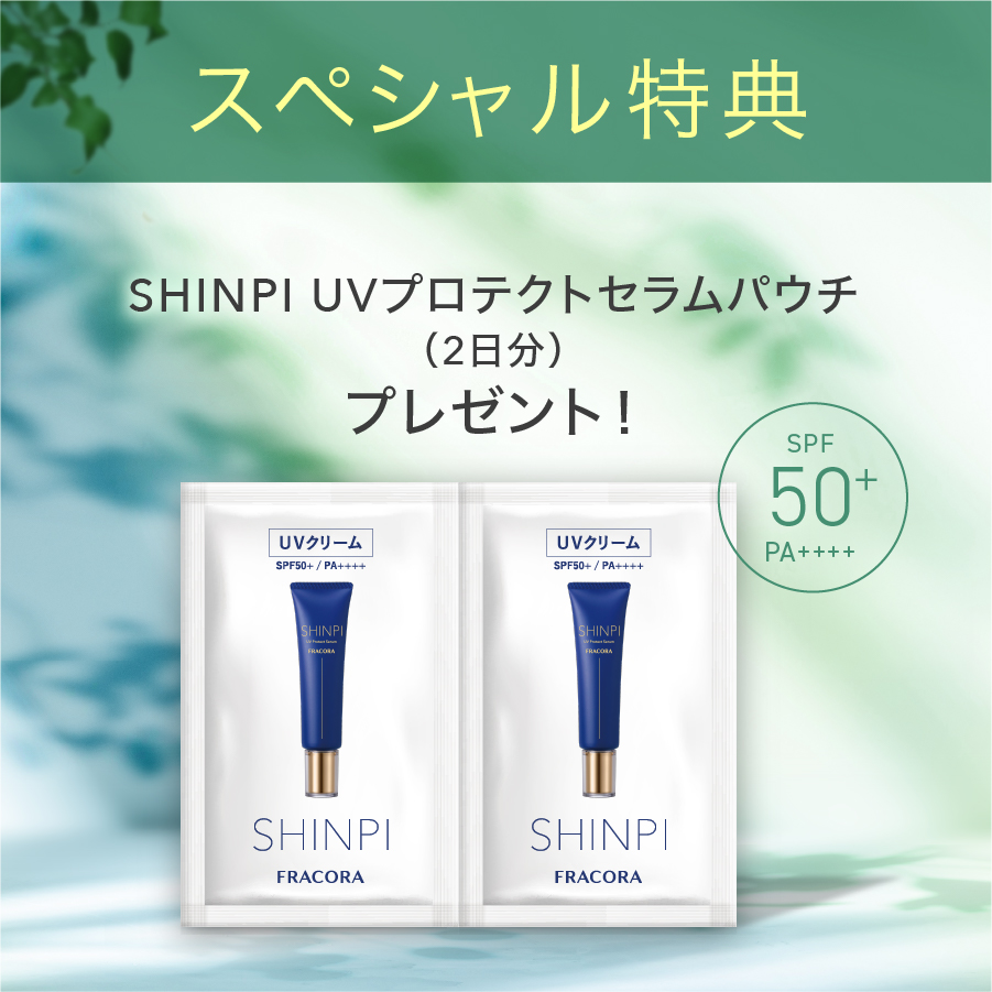 【特典付】HITOKAN UVシールド_2602scp